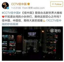 中国台湾媒体最新爆料,最新爆料揭示两岸关系紧张背后真相！”