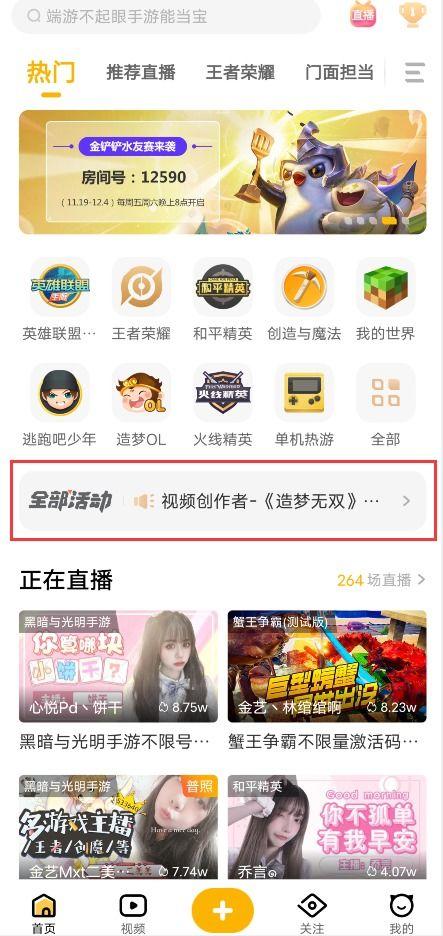 造梦最新爆料视频下载,视频内容深度解析